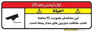  , برج , شبانه روز , محافظت , زیرنظر , CCTV , 