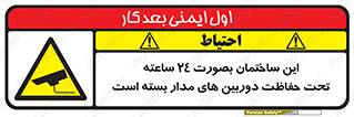  , برج , شبانه روز , محافظت , زیرنظر , CCTV , 