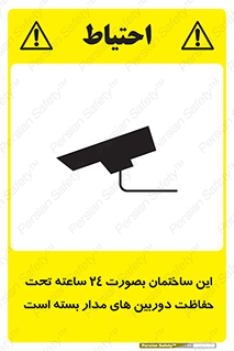 , برج , شبانه روز , محافظت , زیرنظر , CCTV , 