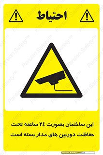  , برج , شبانه روز , محافظت , زیرنظر , CCTV , 
