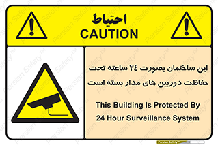  , برج , شبانه روز , محافظت , زیرنظر , CCTV , 