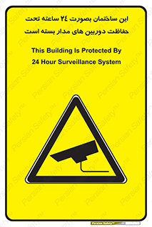  , برج , شبانه روز , محافظت , زیرنظر , CCTV , 