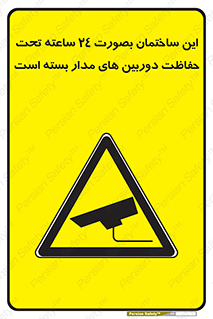  , برج , شبانه روز , محافظت , زیرنظر , CCTV , 
