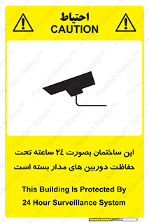  , برج , شبانه روز , محافظت , زیرنظر , CCTV , 