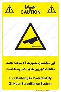  , برج , شبانه روز , محافظت , زیرنظر , CCTV , 