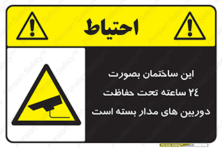  , برج , شبانه روز , محافظت , زیرنظر , CCTV , 