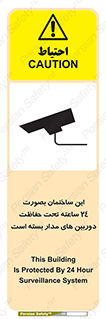  , برج , شبانه روز , محافظت , زیرنظر , CCTV , 