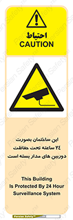  , برج , شبانه روز , محافظت , زیرنظر , CCTV , 