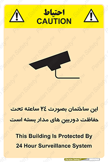  , برج , شبانه روز , محافظت , زیرنظر , CCTV , 