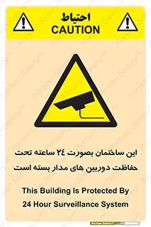  , برج , شبانه روز , محافظت , زیرنظر , CCTV , 