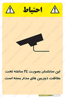  , برج , شبانه روز , محافظت , زیرنظر , CCTV , 
