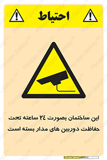  , برج , شبانه روز , محافظت , زیرنظر , CCTV , 