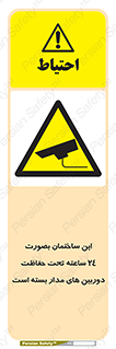  , برج , شبانه روز , محافظت , زیرنظر , CCTV , 
