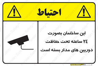 , برج , شبانه روز , محافظت , زیرنظر , CCTV , 