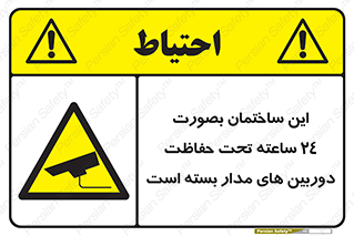  , برج , شبانه روز , محافظت , زیرنظر , CCTV , 
