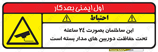  , برج , شبانه روز , محافظت , زیرنظر , CCTV , 