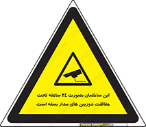  , برج , شبانه روز , محافظت , زیرنظر , CCTV , 