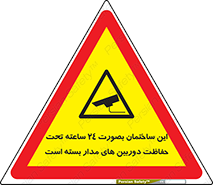  , برج , شبانه روز , محافظت , زیرنظر , CCTV , 