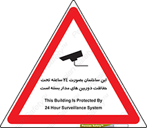  , برج , شبانه روز , محافظت , زیرنظر , CCTV , 