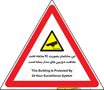  , برج , شبانه روز , محافظت , زیرنظر , CCTV , 