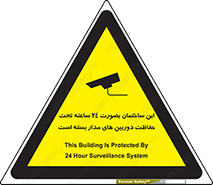  , برج , شبانه روز , محافظت , زیرنظر , CCTV , 
