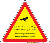 , برج , شبانه روز , محافظت , زیرنظر , CCTV , 