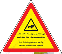  , برج , شبانه روز , محافظت , زیرنظر , CCTV , 