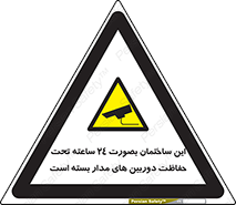  , برج , شبانه روز , محافظت , زیرنظر , CCTV , 