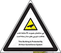  , برج , شبانه روز , محافظت , زیرنظر , CCTV , 