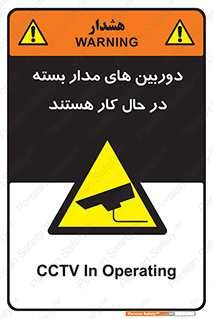  , شبانه روز , محافظت , زیرنظر , CCTV , 