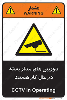  , شبانه روز , محافظت , زیرنظر , CCTV , 