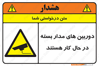 , شبانه روز , محافظت , زیرنظر , CCTV , 