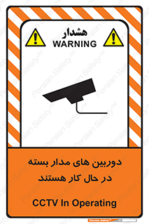  , شبانه روز , محافظت , زیرنظر , CCTV , 