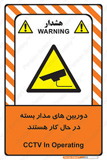  , شبانه روز , محافظت , زیرنظر , CCTV , 