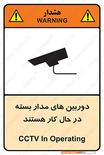  , شبانه روز , محافظت , زیرنظر , CCTV , 