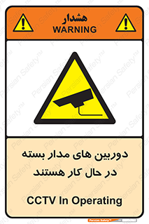  , شبانه روز , محافظت , زیرنظر , CCTV , 