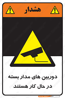 , شبانه روز , محافظت , زیرنظر , CCTV , 