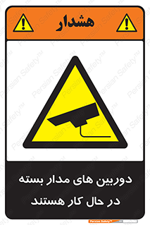 , شبانه روز , محافظت , زیرنظر , CCTV , 