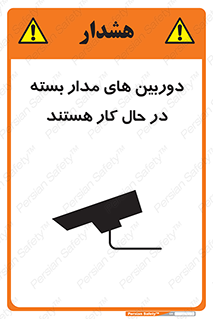  , شبانه روز , محافظت , زیرنظر , CCTV , 