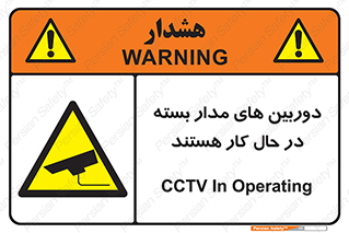  , شبانه روز , محافظت , زیرنظر , CCTV , 