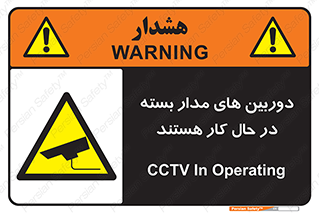  , شبانه روز , محافظت , زیرنظر , CCTV , 