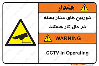  , شبانه روز , محافظت , زیرنظر , CCTV , 