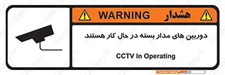  , شبانه روز , محافظت , زیرنظر , CCTV , 