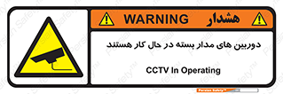  , شبانه روز , محافظت , زیرنظر , CCTV , 