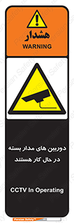  , شبانه روز , محافظت , زیرنظر , CCTV , 
