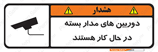 Safety sign: CCTV In Operating – design 10996