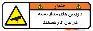  , شبانه روز , محافظت , زیرنظر , CCTV , 