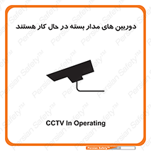  , شبانه روز , محافظت , زیرنظر , CCTV , 