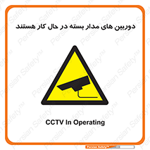  , شبانه روز , محافظت , زیرنظر , CCTV , 