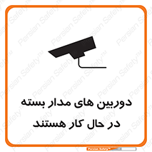  , شبانه روز , محافظت , زیرنظر , CCTV , 